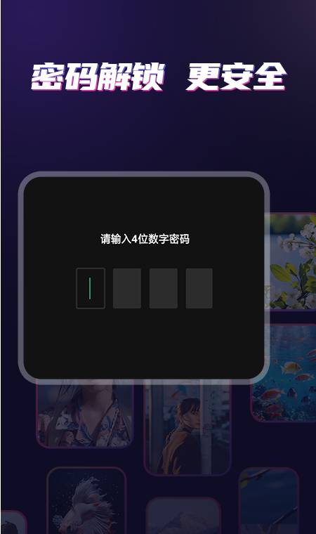 私密影音播放器
