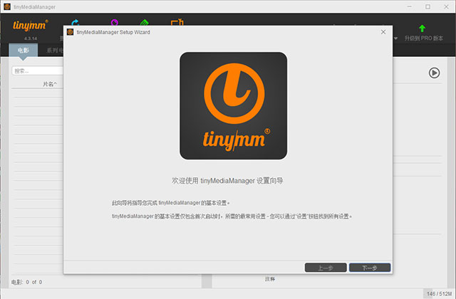 tinyMediaManager