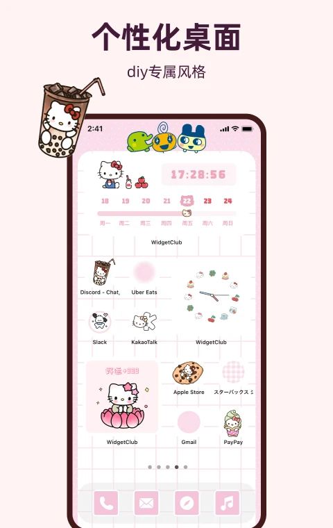 透明魔力小组件