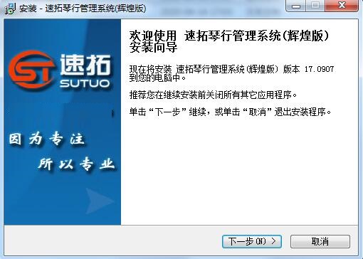 速拓琴行管理系统辉煌版