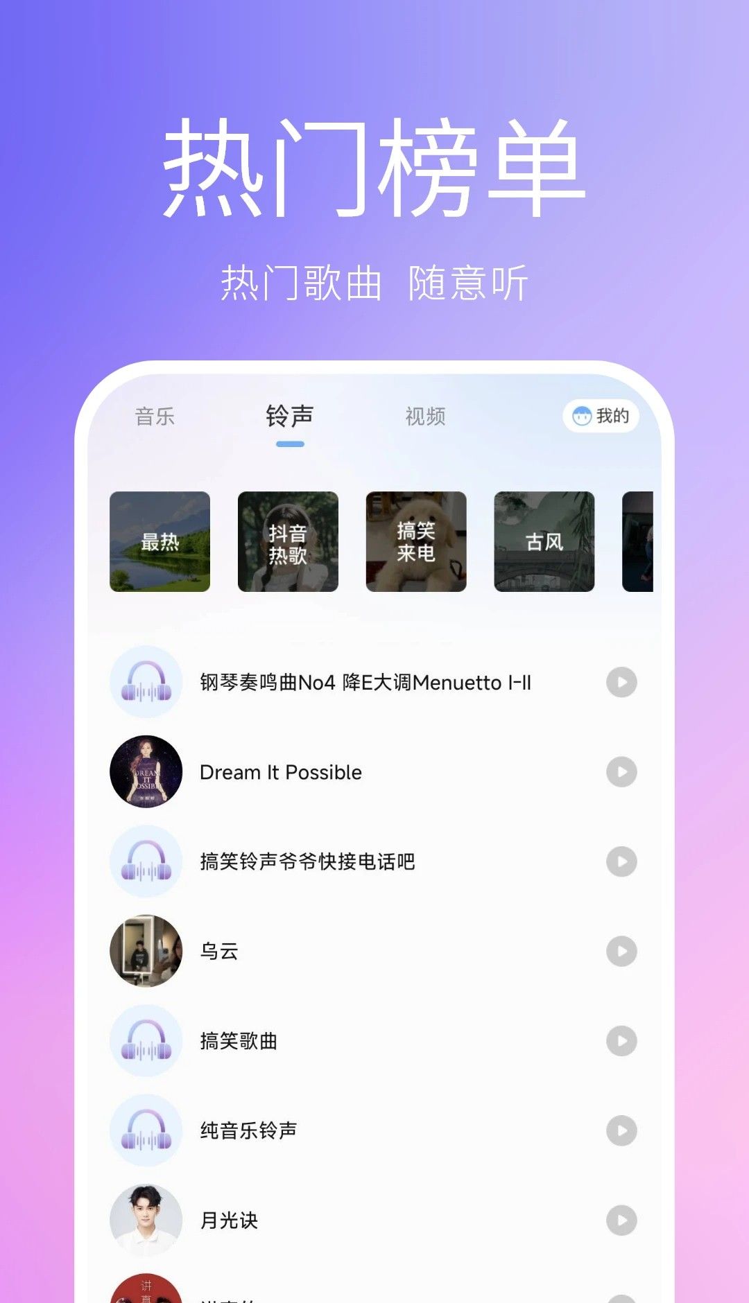 熊猫音乐播放器