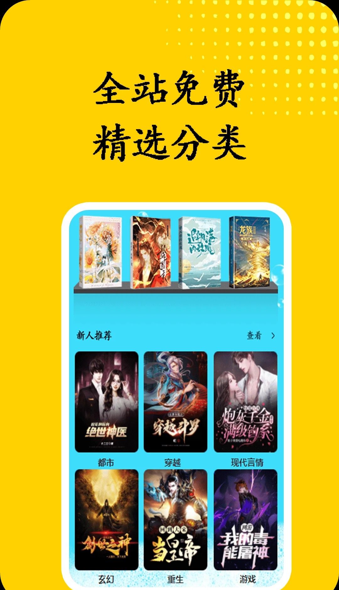 书屋小说阅读器