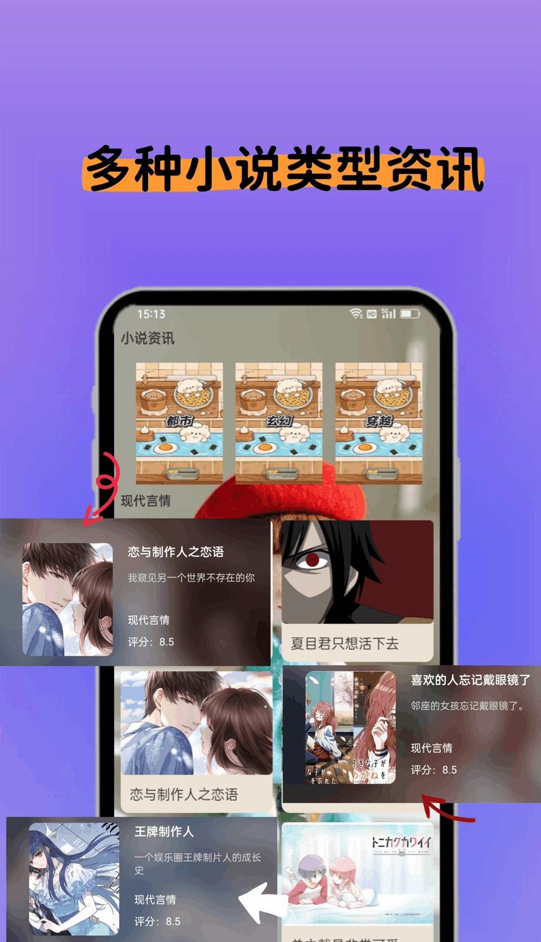 书书猫小说阅读器