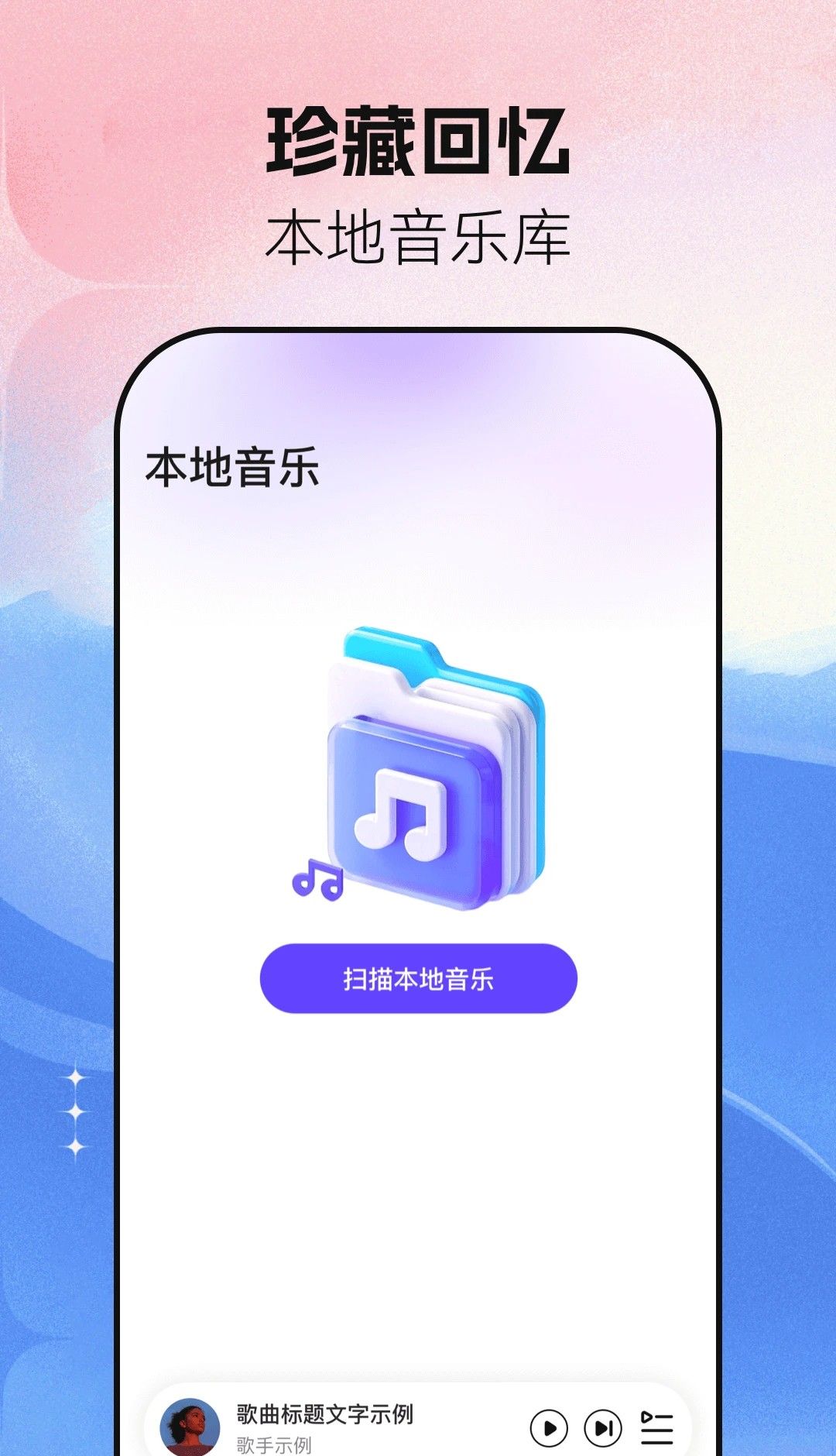 音乐大全免费听
