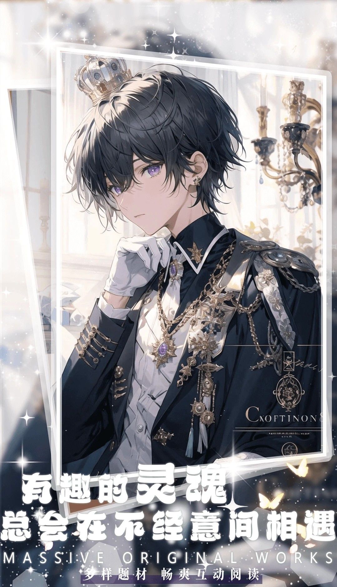 对话小说阅读平台