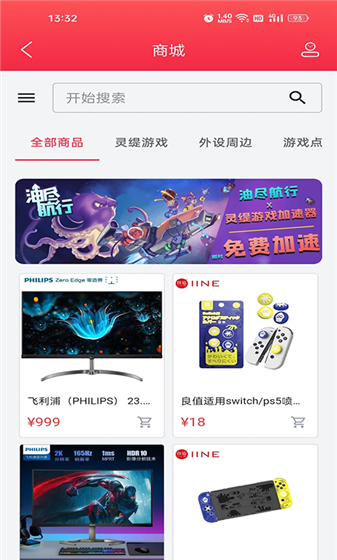 灵缇游戏加速器