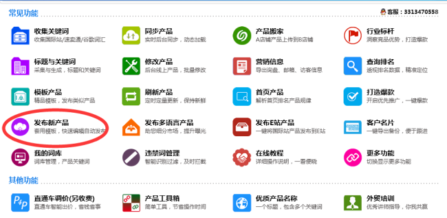 外贸好帮手截图