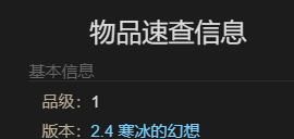 《最终幻想14：水晶世界》小小迪兹尔获得方法