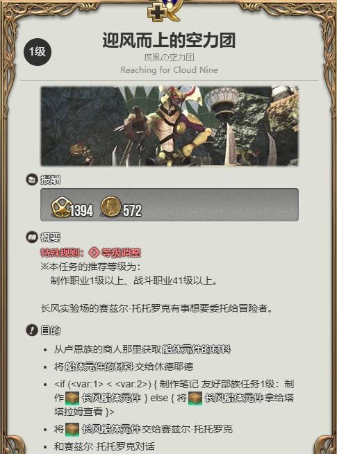 《最终幻想14：水晶世界》小小迪兹尔获得方法