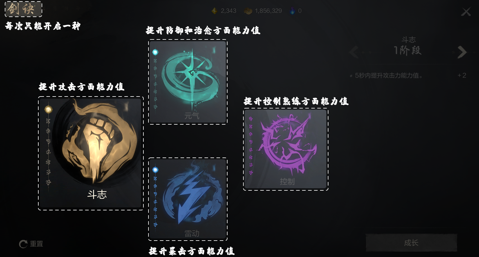《剑灵2》剑诀玩法速通攻略