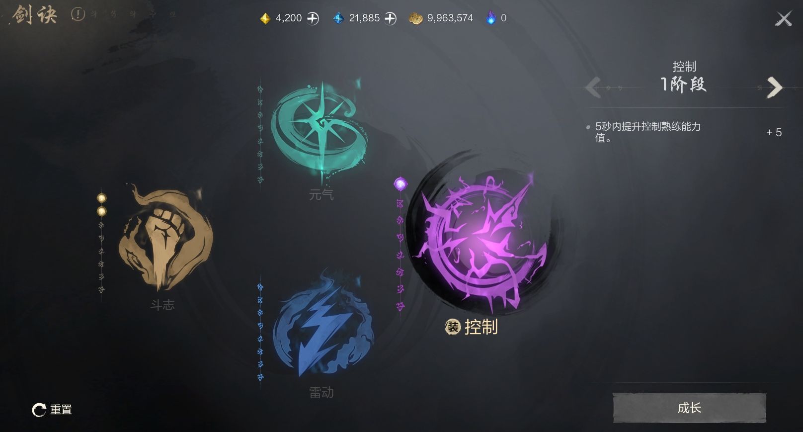 《剑灵2》剑诀玩法速通攻略