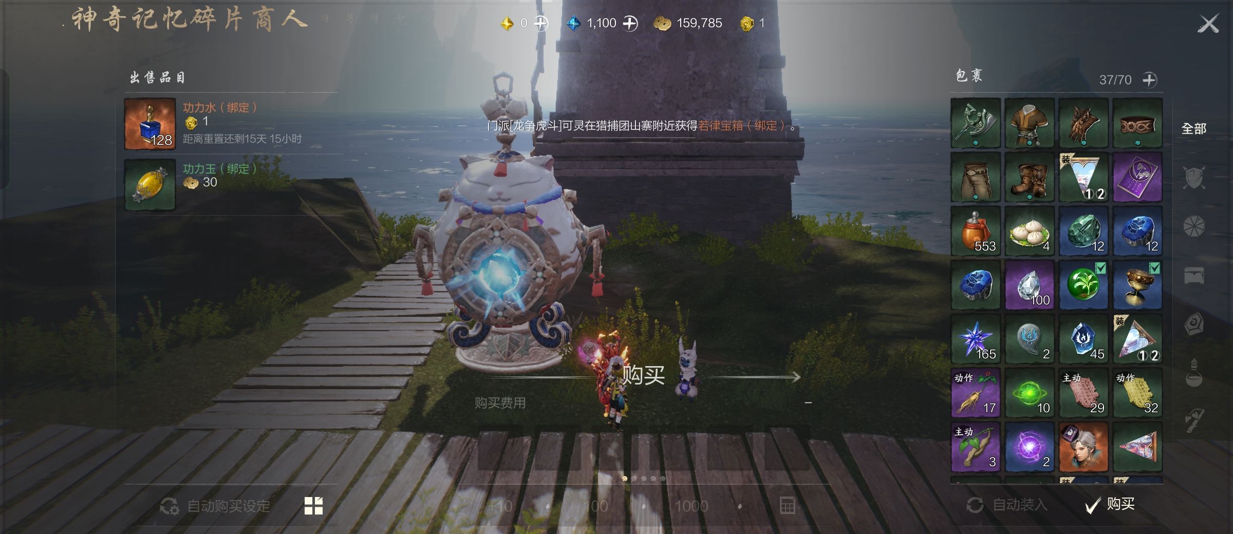 《剑灵2》剑诀玩法速通攻略