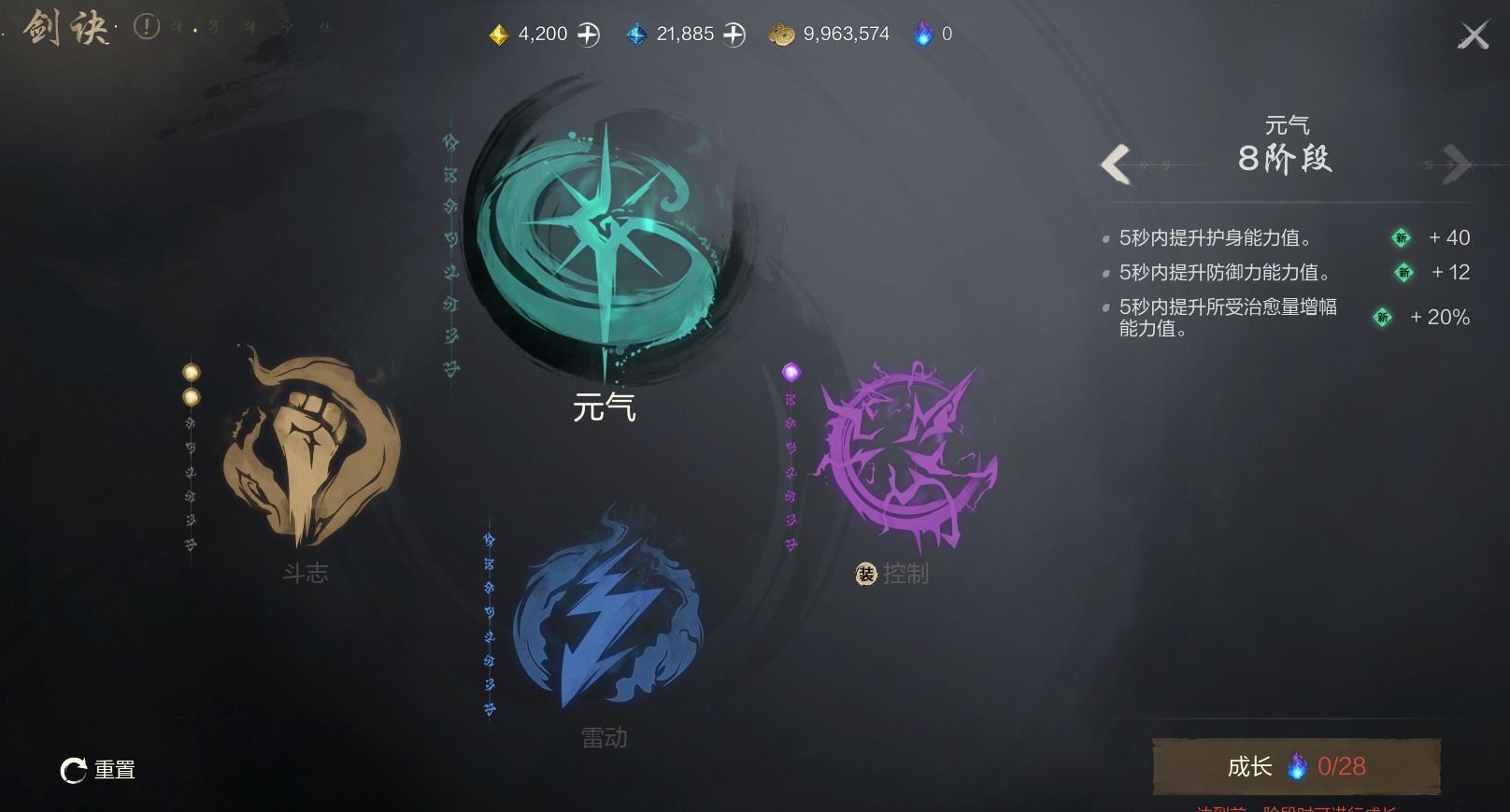 《剑灵2》剑诀玩法速通攻略