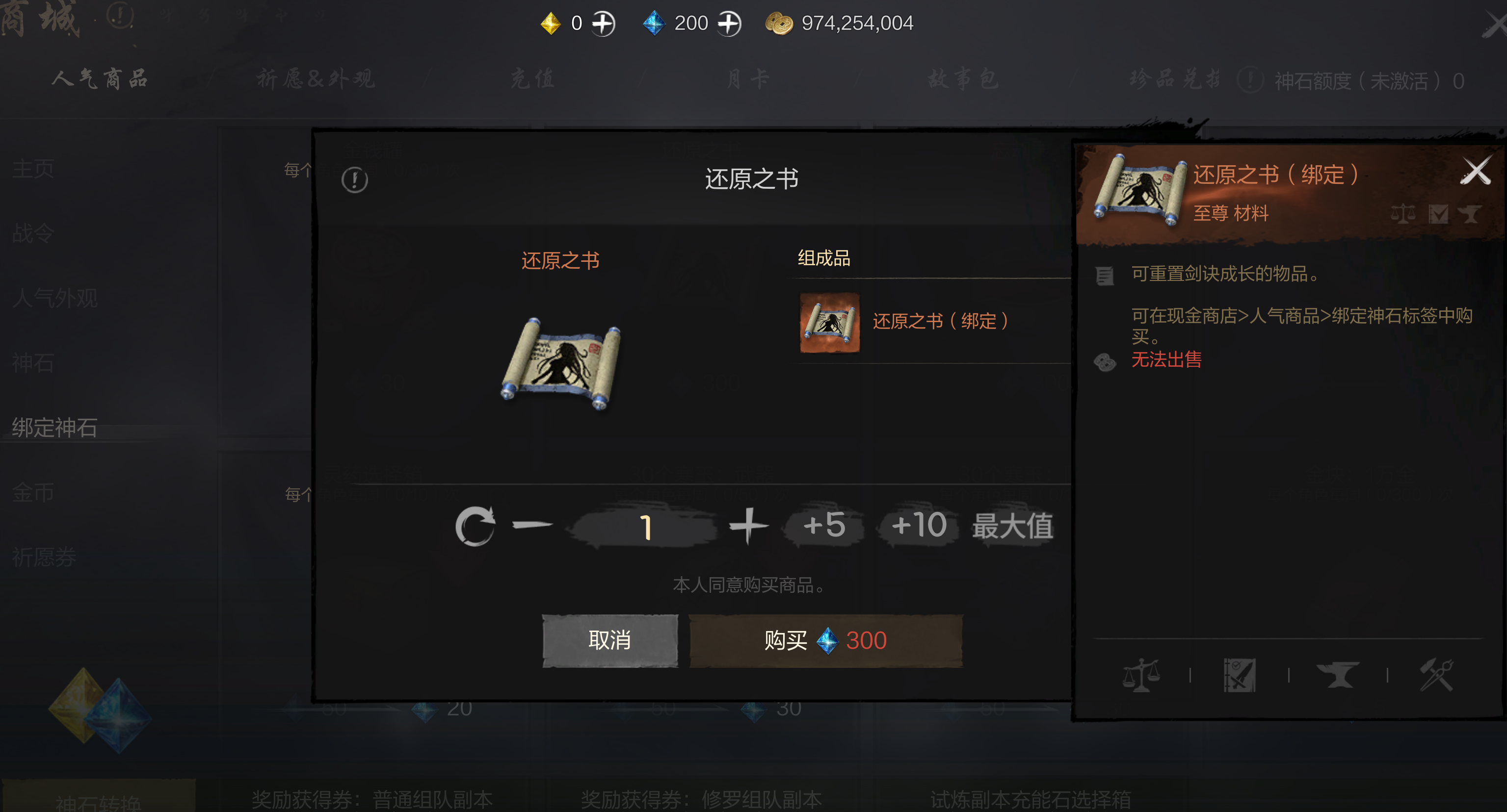 《剑灵2》剑诀玩法速通攻略