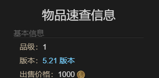 《最终幻想14：水晶世界》白化黑羊坐骑获得方法