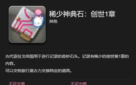 《最终幻想14：水晶世界》长颈驼获得方法