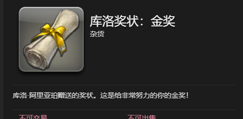 《最终幻想14：水晶世界》英西塔土斯坐骑获得方法