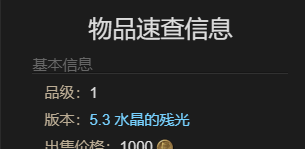 《最终幻想14：水晶世界》英西塔土斯坐骑获得方法