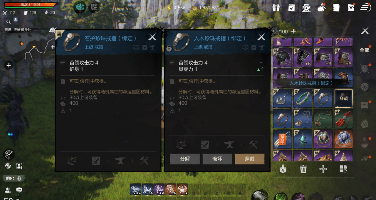 《剑灵2》点亮星图材料获取方法