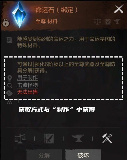 《剑灵2》点亮星图材料获取方法