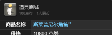 《最终幻想14：水晶世界》斯莱普尼尔坐骑获得方法
