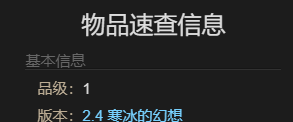 《最终幻想14：水晶世界》斯莱普尼尔坐骑获得方法