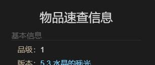 《最终幻想14：水晶世界》矮人战车获得方法