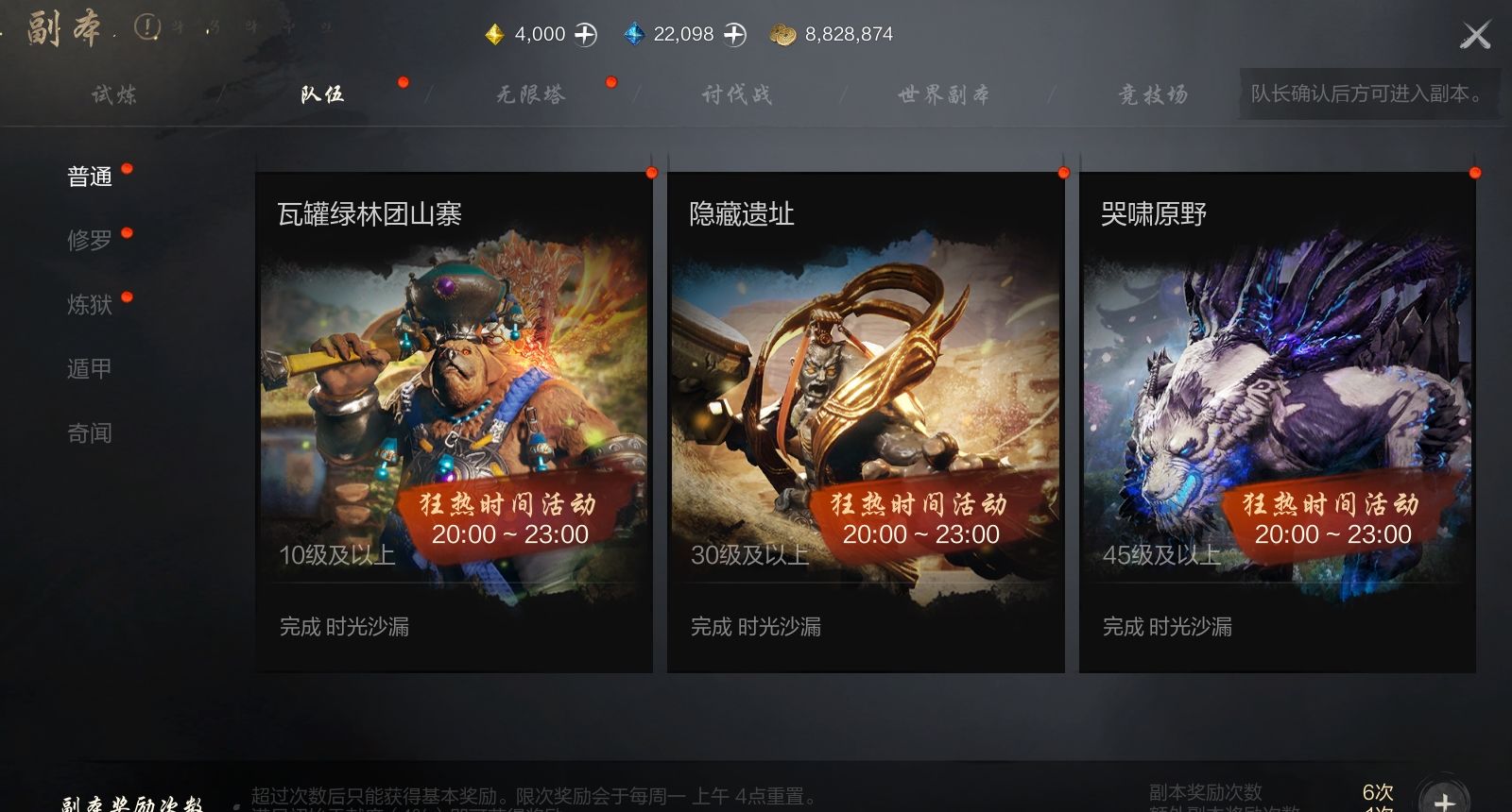 《剑灵2》装备获取方法