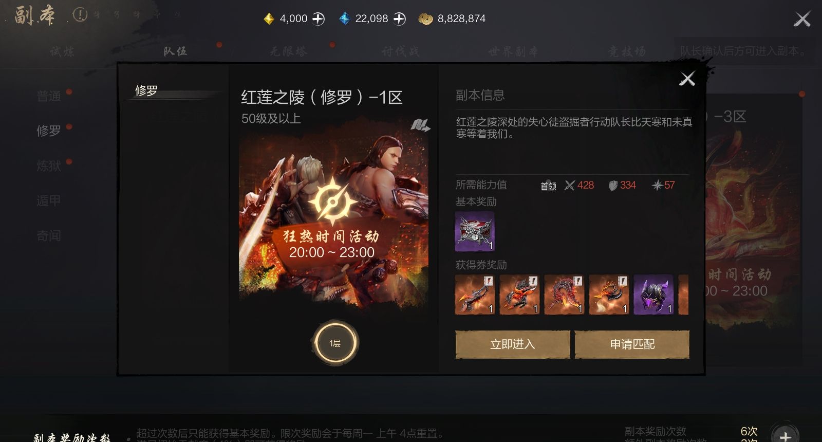 《剑灵2》装备获取方法