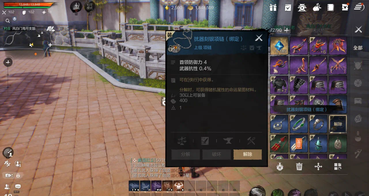 《剑灵2》装备获取方法