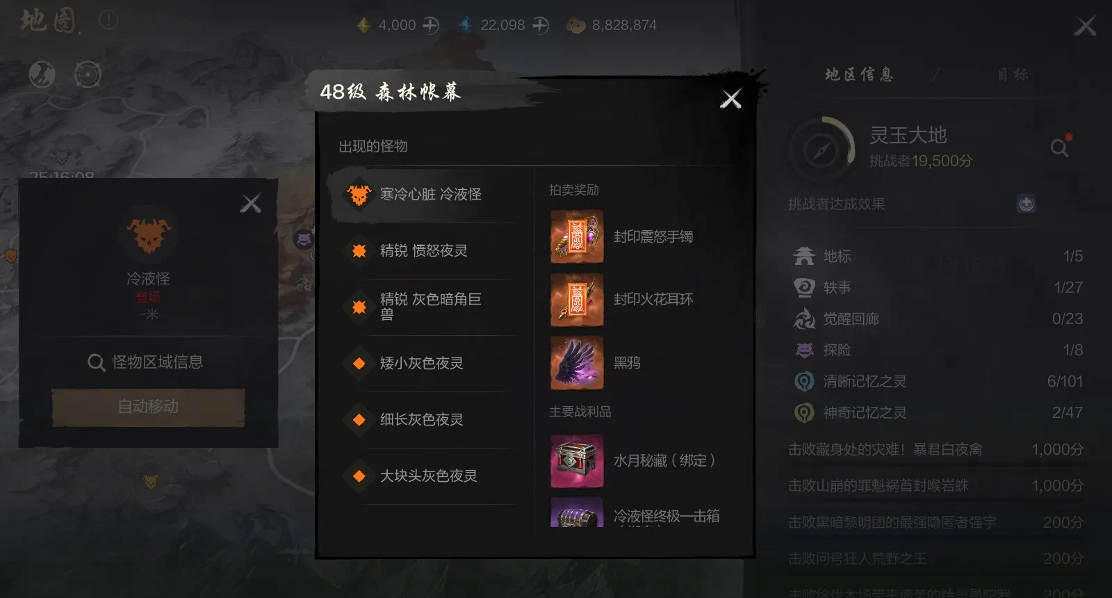 《剑灵2》装备获取方法