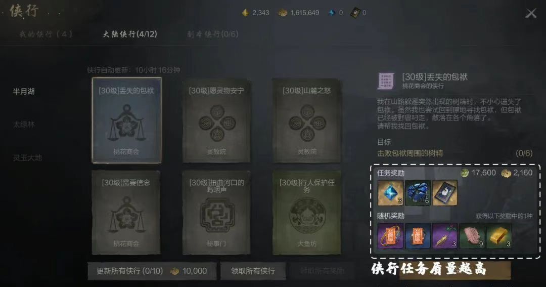 《剑灵2》装备获取方法