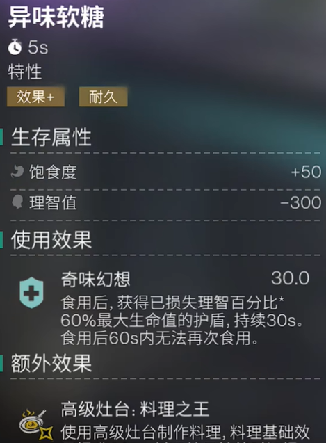 《七日世界》月之预兆新增配方介绍一览