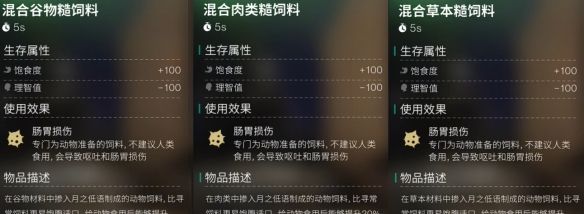 《七日世界》月之预兆新增配方介绍一览
