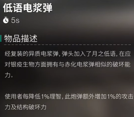 《七日世界》月之预兆新增配方介绍一览