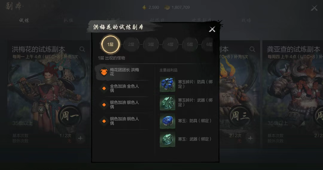 《剑灵2》装备强化介绍