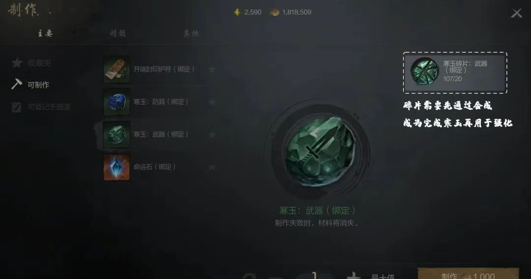 《剑灵2》装备强化介绍