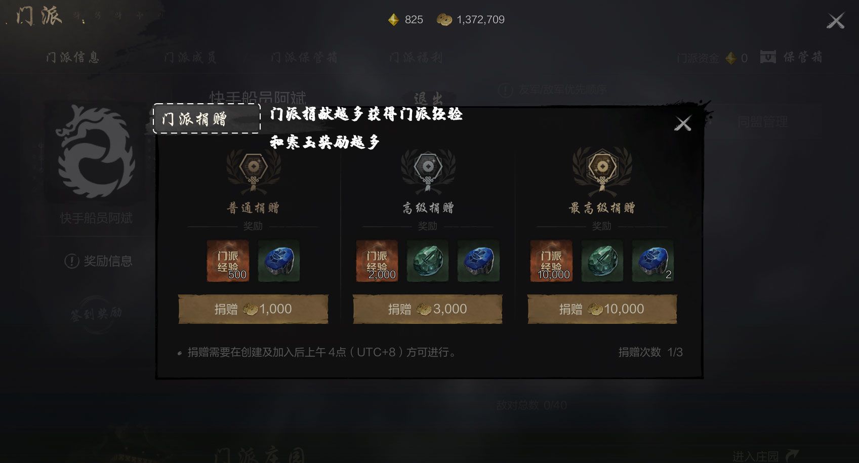 《剑灵2》装备强化介绍