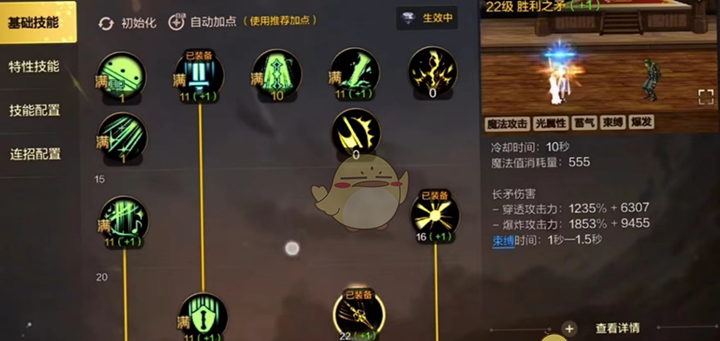 《DNF手游》圣骑士在副本中遇到的问题