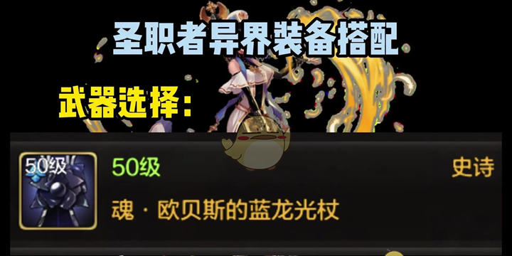 《DNF手游》圣骑士在副本中遇到的问题