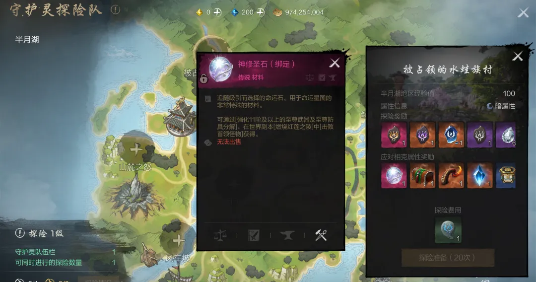 《剑灵2》任务攻略大全