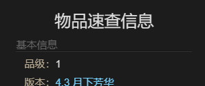 《最终幻想14：水晶世界》巨鲶鱼神轿坐骑获得方法