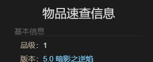 《最终幻想14：水晶世界》无瑕玲龙获得方法