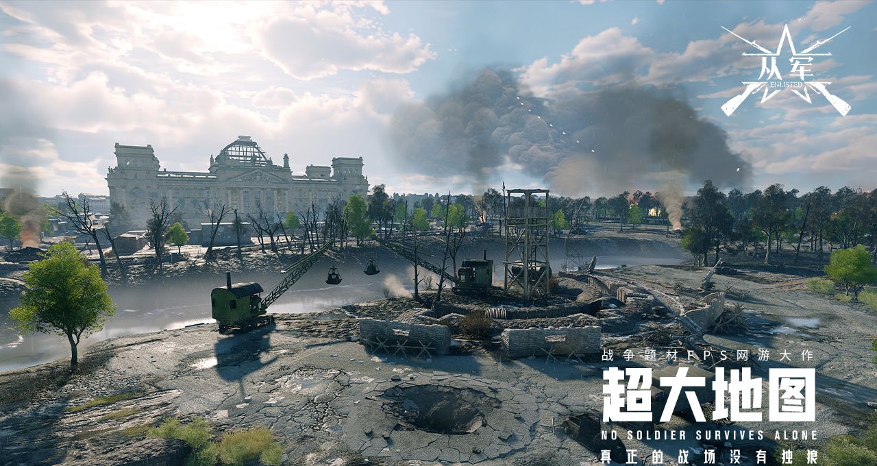 《从军》地图选择方法介绍