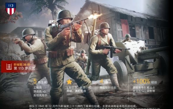 《从军》选择中国军人兵团方法介绍