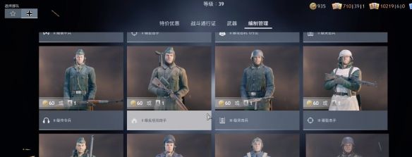 《从军》添加好友方法介绍
