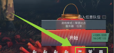《从军》添加好友方法介绍