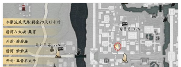 《燕云十六声》达安村和寿昌坊掌中宝位置一览