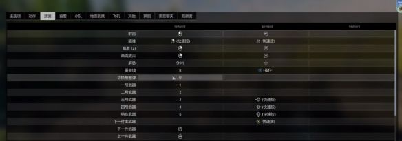 《从军》开启麦克风方法介绍