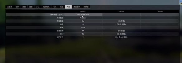 《从军》开启麦克风方法介绍